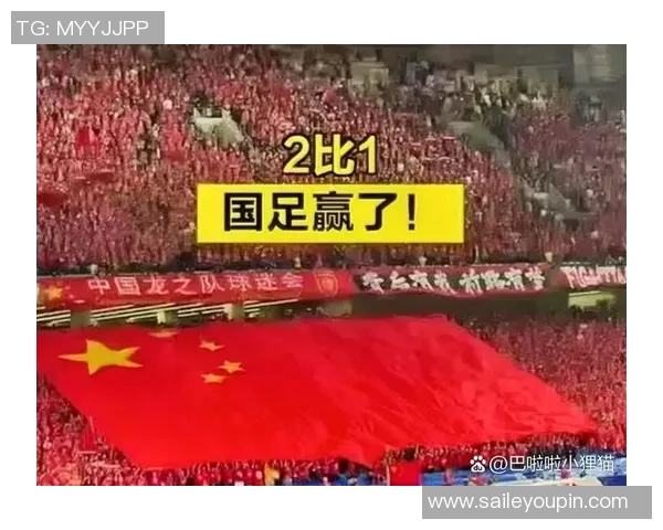 国足在关键时刻展现顽强斗志成功逆转对手赢得比赛荣耀